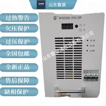 Co-worker Oriental Electronics DF0232A-22020F power intelligent high-frequency switch charging module brand new original