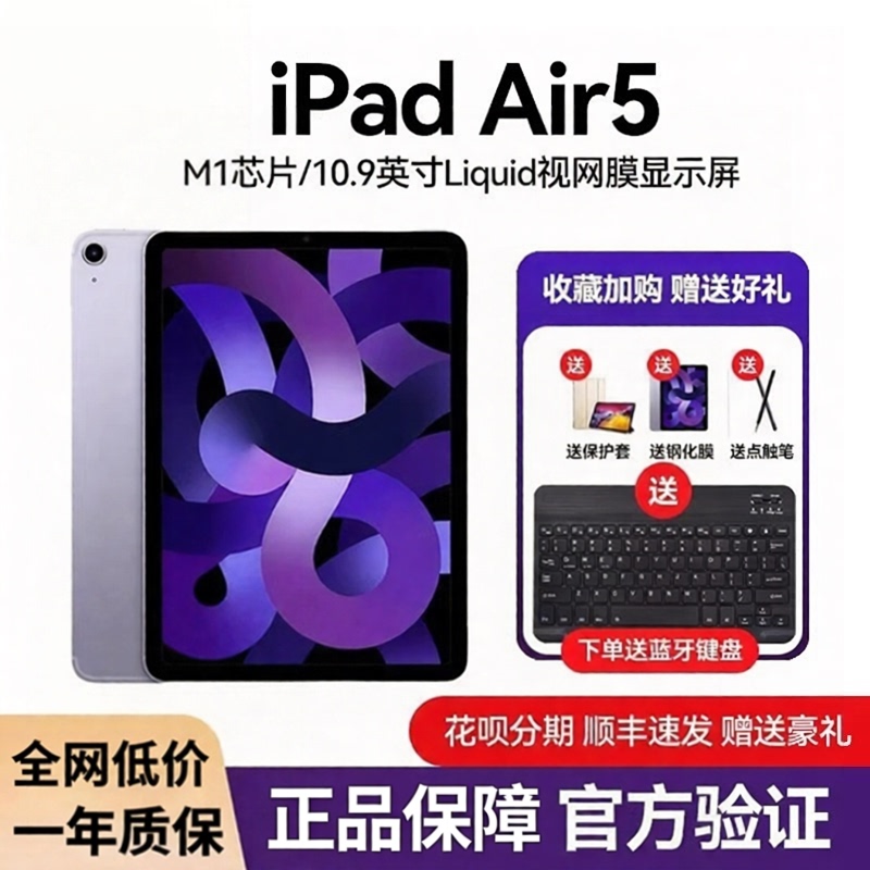 Apple iPad Air5 Full-Screen M1 Chip 11inch Professional Office Tablet for Drawing, Gaming, and Work Apple iPad Air5 Full-Screen M1 Chip 11inch Professional Office Tablet for Drawing, Gaming, and Work