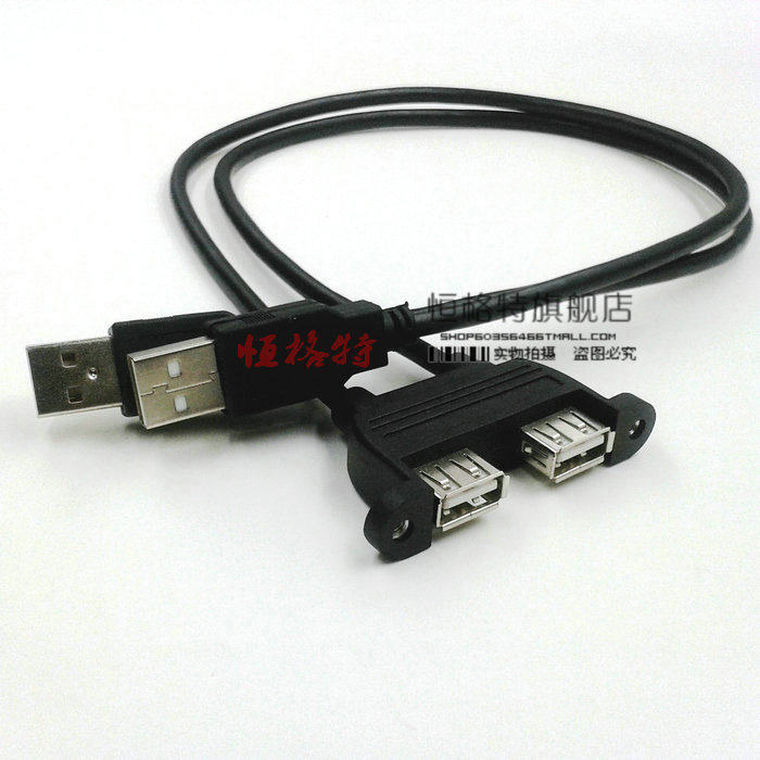 Prolongateur USB - Ref 436685 Image 3