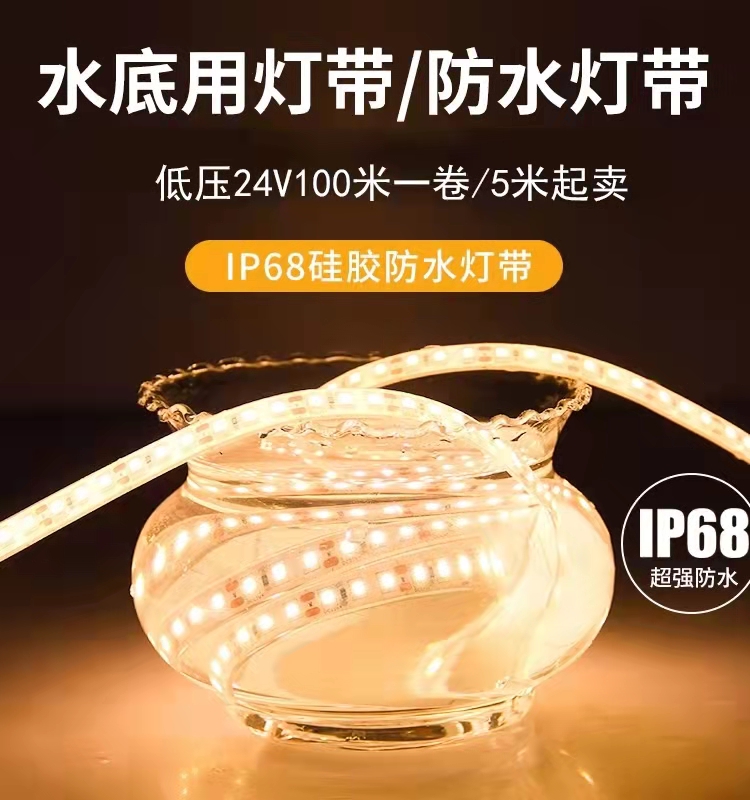 Outdoor lamp with soft LED ultra bright waterproof IP68 underwater bulb low pressure self - press balcony staircase 24V line lamp