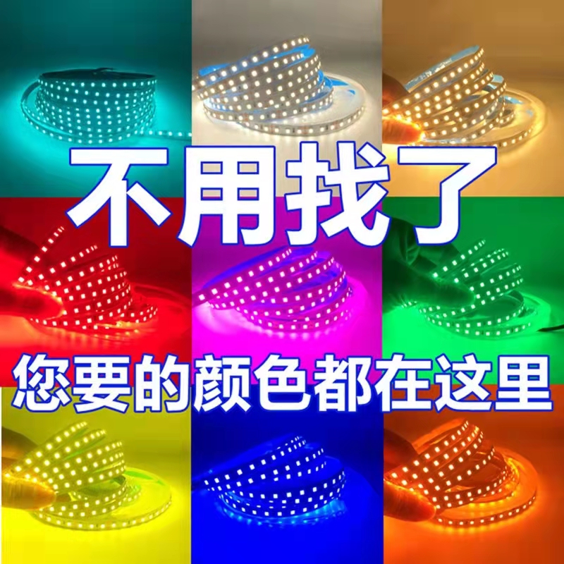 led light belt wholesale 12v 24v low voltage patch self-adhesive highlight soft light strip red blue green orange pink purple display cabinet