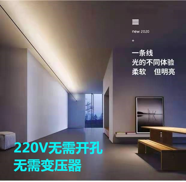 LED220V Skyline Light Steel Strip Linear Light Line Italy Nordic