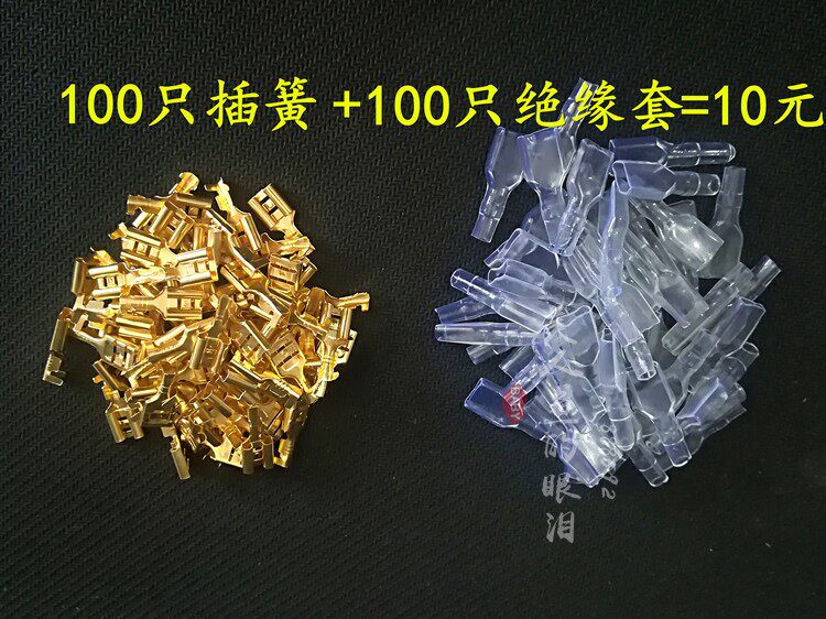 Терминал 100套 6.3插簧+绝缘护套 0.33厚  船型开关接插件 6.3mm接线鼻 Bezw