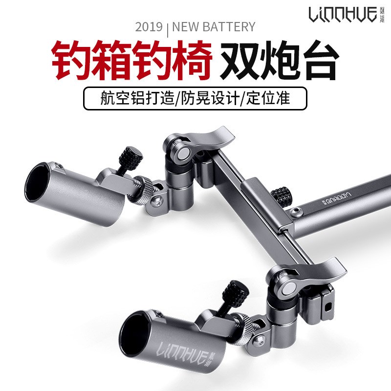 Linhu fishing box double turret seat thickened ultra-light aviation aluminum fishing chair double turret bracket universal double head universal rack rod