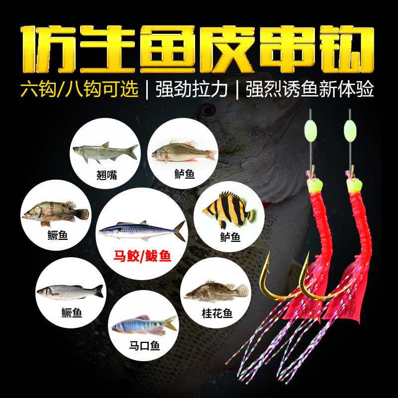 Seven Star Hook White Bar Special Kill String Hook Fish Leather Lujah Sea Fishing Bionic Hook Teething fluorescent with barb gold fly fly