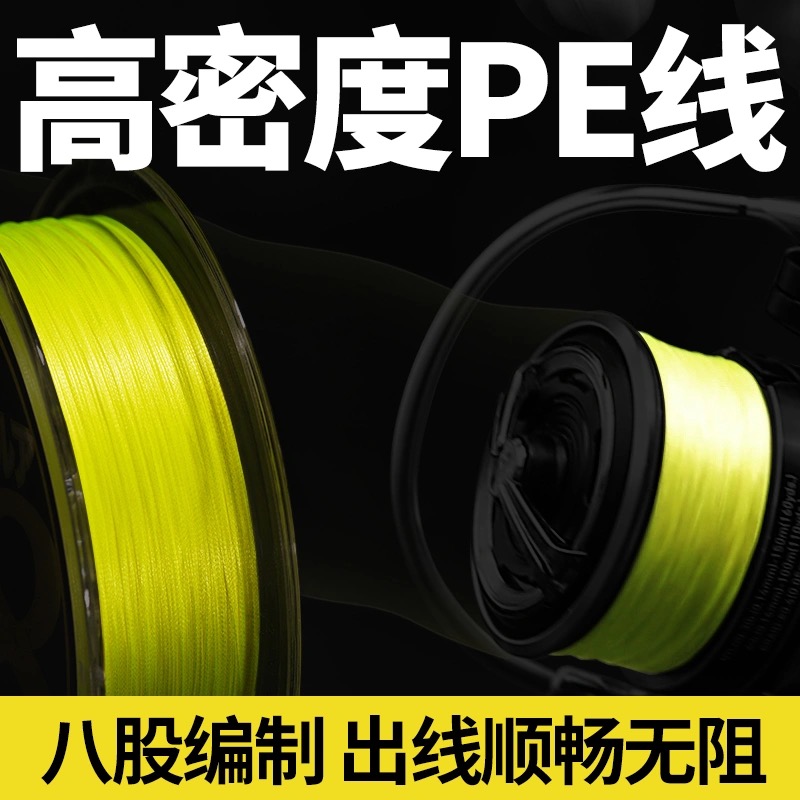 Eight-braided PE line vigorous horse wear-resistant anti-bite main line sub-line large object long-distance cast Luya special fishing line for fishing