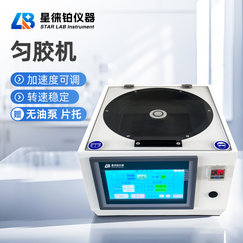 Xinglai Platinum Coating Machine High-Precision Spin Coater Touch Screen Laboratory Coating Machine Coating Applicator Xinglai Platinum Coating Machine High-Precision Spin Coater Touch Screen Laboratory Coating Machine Coating Applicator