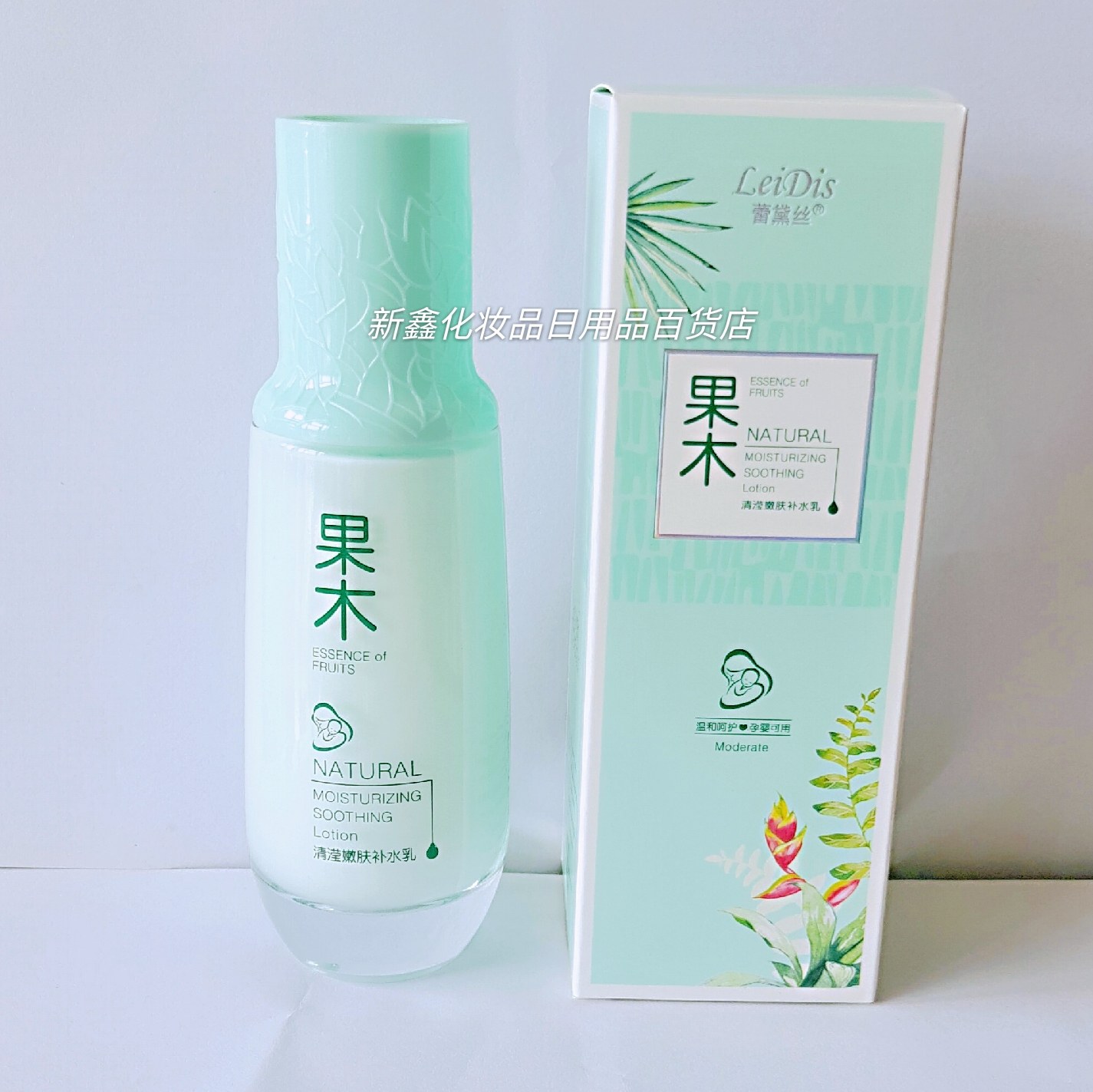 Lei Daisy Fruit Wood Qing Tender Skin Moisturizing Cream 100ml Moisturizing Moisturizing Ti Bright Student Lotion Pregnant baby