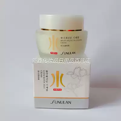 Sangflan water vitality lock water increase bomb cream 60g bright face tight in addition to remote areas 10 bottles