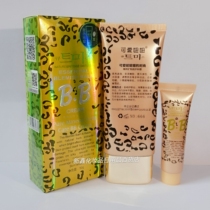 Cute Niuniu BAO WENBB cream natural isolation moisturizing concealer nude makeup refreshing brightening BAO WEN 50g