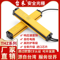 Tai Wo Safety Light Sight Safety Safety Grating Sensor Optoelectronics Optoelectronics