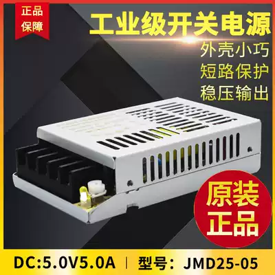 Hon Hai switching power supply 25W single output JMD25-05 5V5A ultra-thin switching power supply