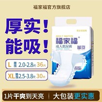 Fujiafu thickened paper diaper old man with ML XL senile male and female paper diaper disposable diaper diaper with no wet