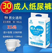 Kangzhin Adult Paper Diaper Big XL Elderly disposable urine not wet ultra-thin breathable male and female diaper economy 30