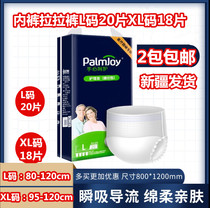 Hand in hand care for adult underwear Lara pants for older men and women with paper urine pants for lifting pants with no wet L20 sheet XL18