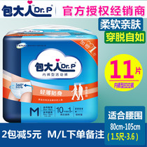 Bag Adults Adult Lala Pants ML Code Seniors Disposable Active Pants Maternal Underpants Diaper Diaper Diaper Diaper Diaper Diaper Diaper Diaper Diaper Diaper Diaper Diaper Diaper Diaper