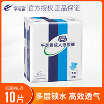 one thousand Cheja Adult Paper Diaper Old Man Urine not wet L Large number of elderly men and women Maternity Pants can suck 10 slices 