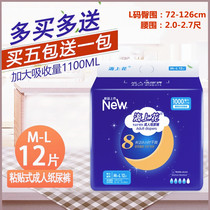 Buy five to send a sea flower adult paper diaper large number ML old with urine not wet for men and women Elderly Thickened Diaper