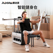Aidopa rowing machine home intelligent adjustment fitness equipment indoor sports 16-speed adjustment back high pull-down