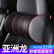 Dedicated to Toyota Asia Dragon car neck pillow Car seat pillow interior supplies Cervical spine pillow pillow interior decoration