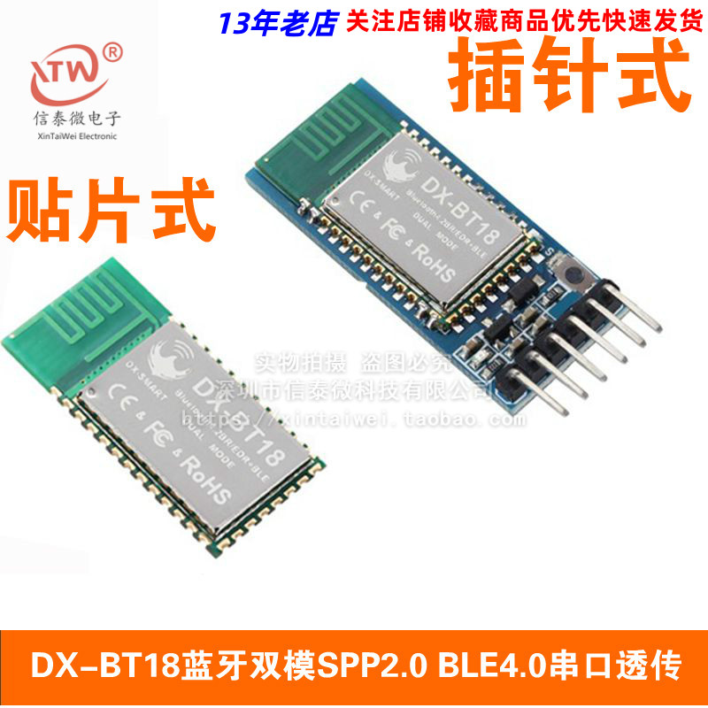 DX-BT18 Bluetooth dual-mode module with base plate SPP2 0 BLE4 0 overdraft compatible with HC-06