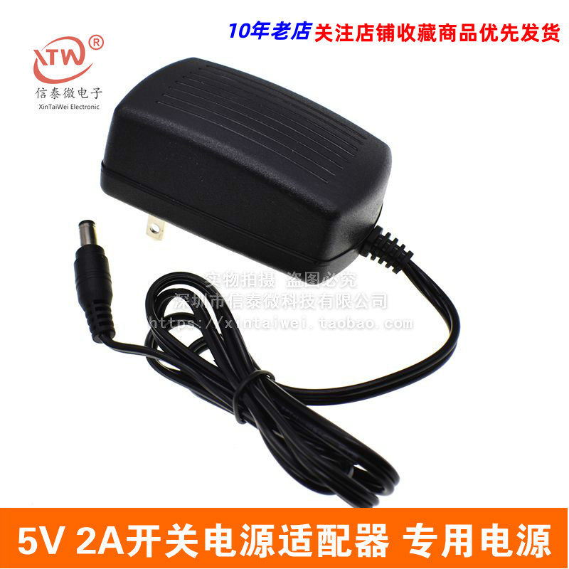 5V 2A switching power adapter special power supply 5V 2000MA regulator brand new