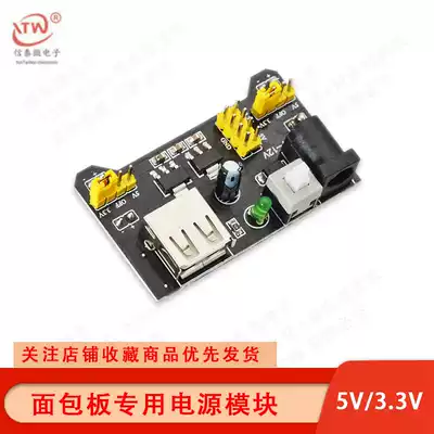 The breadboard dedicated power module is compatible with 5V3 3 3V Factory Direct Sales