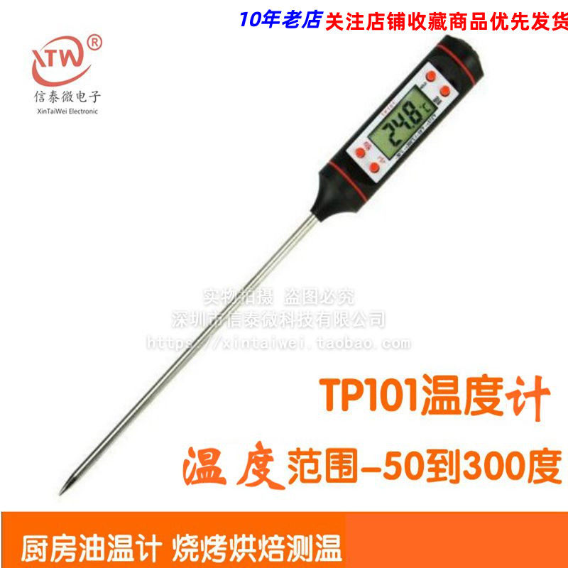 Kitchen Oil Temperature Gauge Kitchen Barbecue Baking Electronic Thermometer