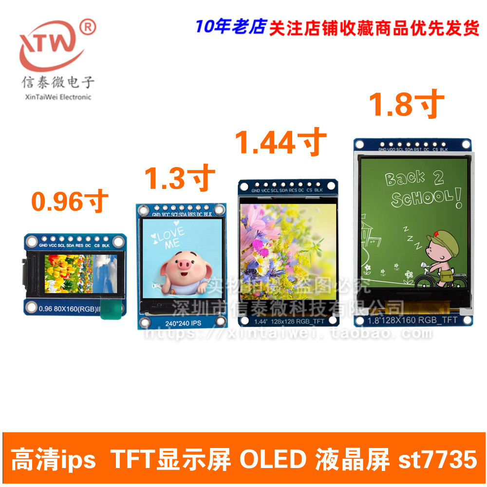 HD SPI 0.96 inch 1.3 inch 1.44 inch 1.8 inch TFT display color screen OLED LCD screen st7735