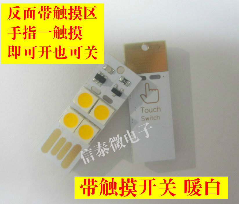 Lampe USB - Ref 376728 Image 4