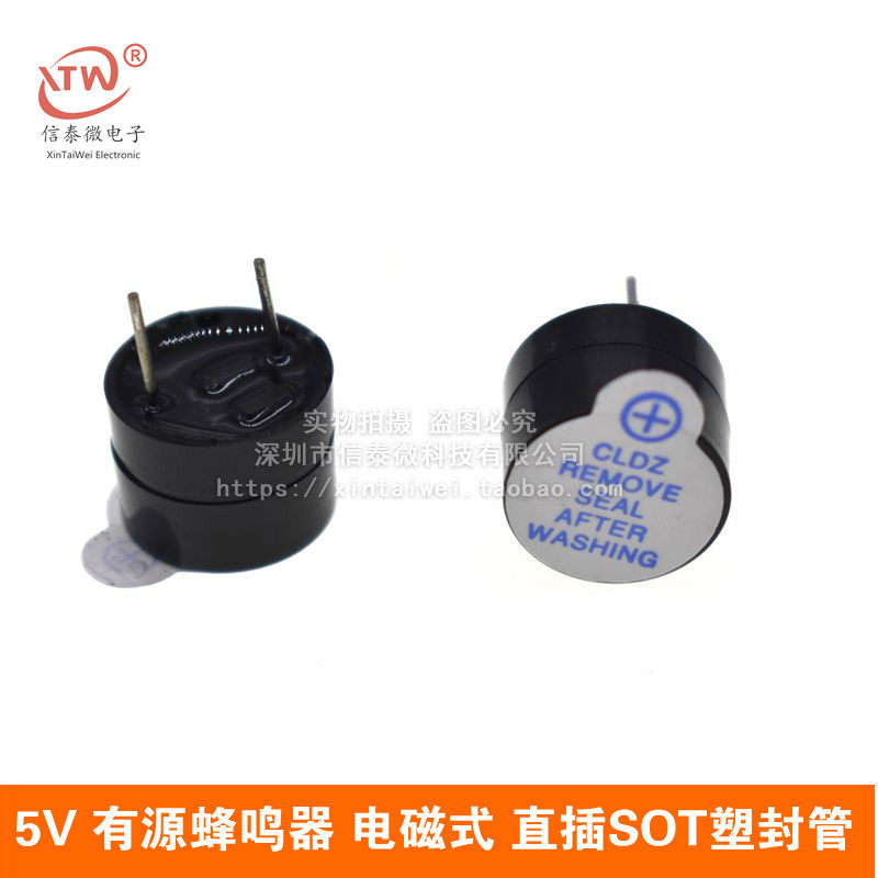 High quality buzzer 5V active buzzer electromagnetic direct plug SOT plastic sealing tube Long sound 12*9 5MM