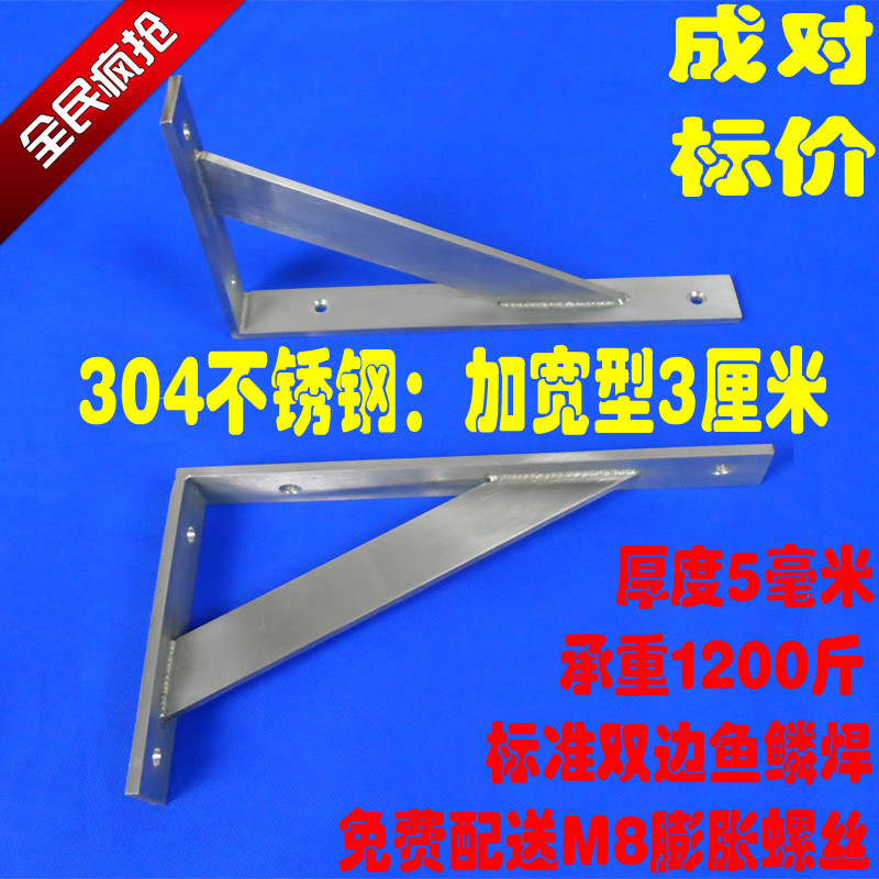 304 stainless steel load bearing bracket wash basin support rack upper wall shelf bracket custom bracket fish tank holder 