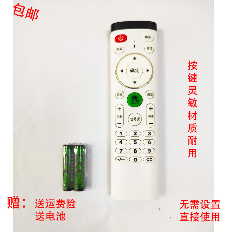 SHRAP TV smart remote control directly using no settings to support flower payment