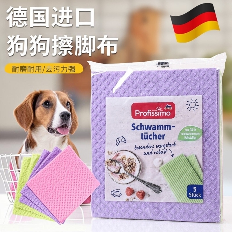 German Scouring Pad Dog Paw Wipes Are Easy to Absorb Water, Clean Without Shedding, Remove Stains, Pet Puppy Paw Wipes