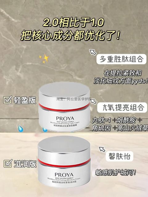 3.0 PROYA Ruby Face Cream 15g ເພີ່ມຄວາມສົດຊື່ນໃຫ້ກັບຜິວໜ້າ, ກະຈ່າງໃສ, ລຽບນຽນ, ກະຈ່າງໃສ ແລະ ຊຸ່ມຊື່ນແກ່ຜິວໜັງ.