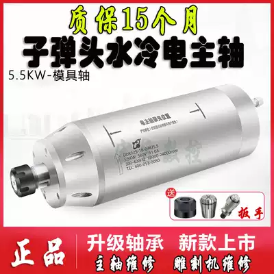 Front water-cooled stone metal engraving machine High Speed motor 5 5KW diameter 125mm Hanqi bullet spindle