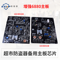 According to Tuopu anti-theft device clothing anti-theft device clothing supermarket anti-theft door motherboard 3800 Shunfeng