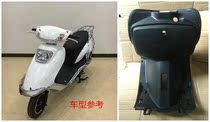 Century Princess electric car shell Wanhua Zhongsha accessories shell plastic light front cover toolbox full set