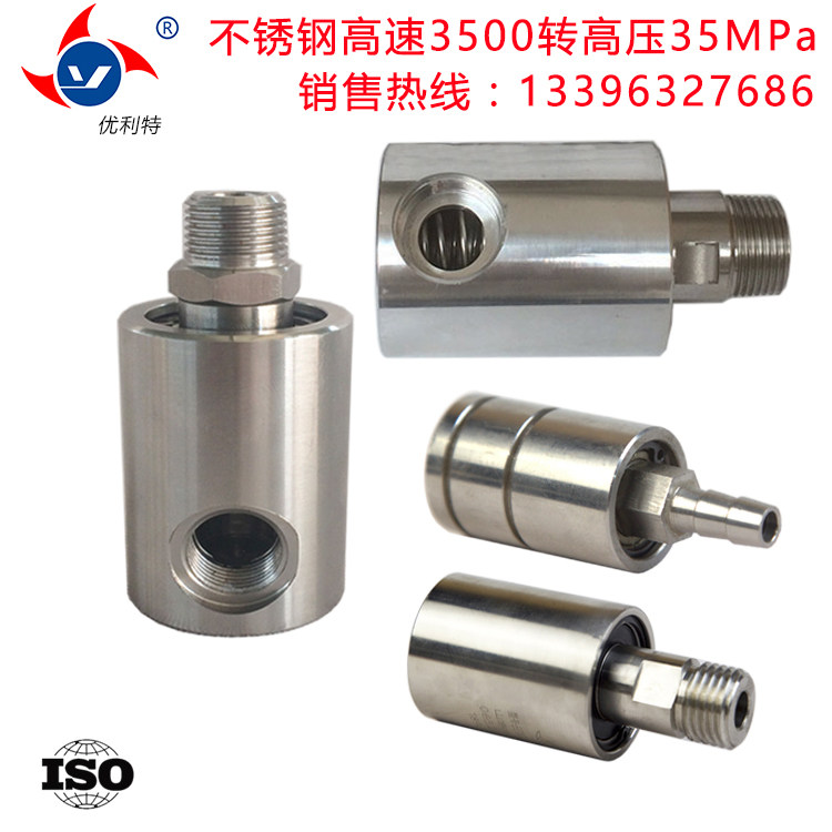 304 316 stainless steel high temperature, high speed and high pressure 360 degree universal hydraulic aluminum iron copper rotary joint