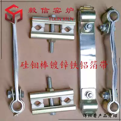 6 12 9 18 Silicon molybdenum Rod galvanized iron single head double head aluminum foil tape can be processed and customized silicon molybdenum Rod fixture