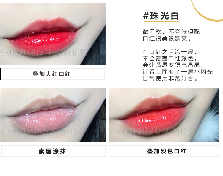 Son môi đối tác Yi Weisi trong suốt son bóng giữ ẩm không màu không mùi tinh thể Jingjing phụ nữ mang thai siêu flash son bóng giữ ẩm son bóng romand juicy lasting tint