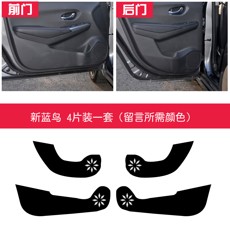 18 tin tặc Nissan Trang trí Jinke Tianzhu cung cấp Ma Chi NV200 đặc biệt chim xanh sửa đổi cửa xe chống chơi mat - Ô tô nội thất Accesseries đồ trang trí xe hơi