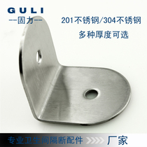 Bathroom partition accessories corner code 304 stainless steel partition type connector 90 degree right angle fixing code