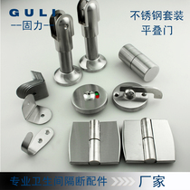 Toilet partition fittings thickened 304 stainless steel toilet toilet clapboard type connector partition set