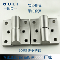 Toilet partition accessories cast 304 stainless steel toilet self-closing door hinge flat door partition hinge