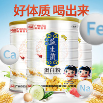 Probiotics Whey Protein Powder Adults Middle Aged Children Calcium Iron Zinc Breakfast Women Office Protein Nourishment