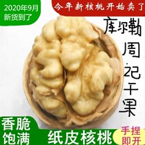 September 2021 New Xinjiang paper nuclear thin shell Super sugar-free raw flavor non-smoked addition 500g