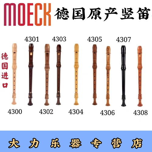 Германия Мок Слива 4300/4308 Средний -Ииновый