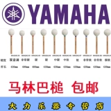 Marlinba mo yamaha yamahaan Mka123456S789 барабанная банирда деревянная ratta keiko abe