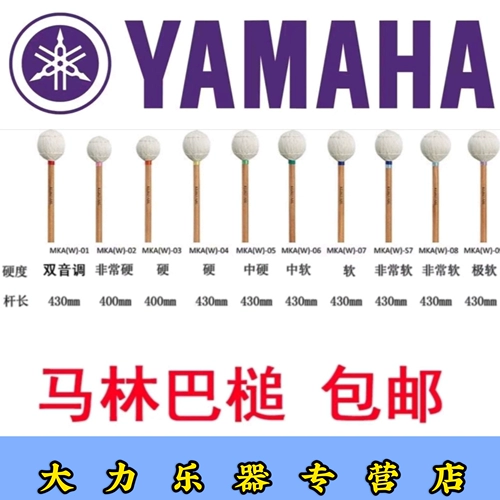 Marlinba mo yamaha yamahaan Mka123456S789 барабанная банирда деревянная ratta keiko abe